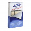 نیکلایف آدامس ترک سیگار